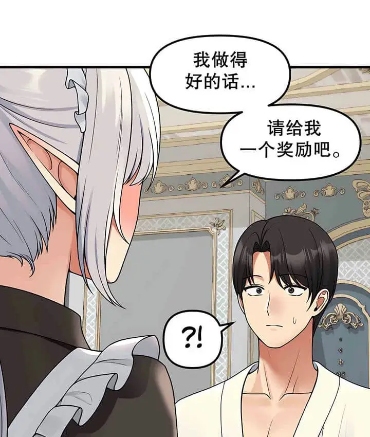 漫画《抖M女仆第二季》第1话第51张图