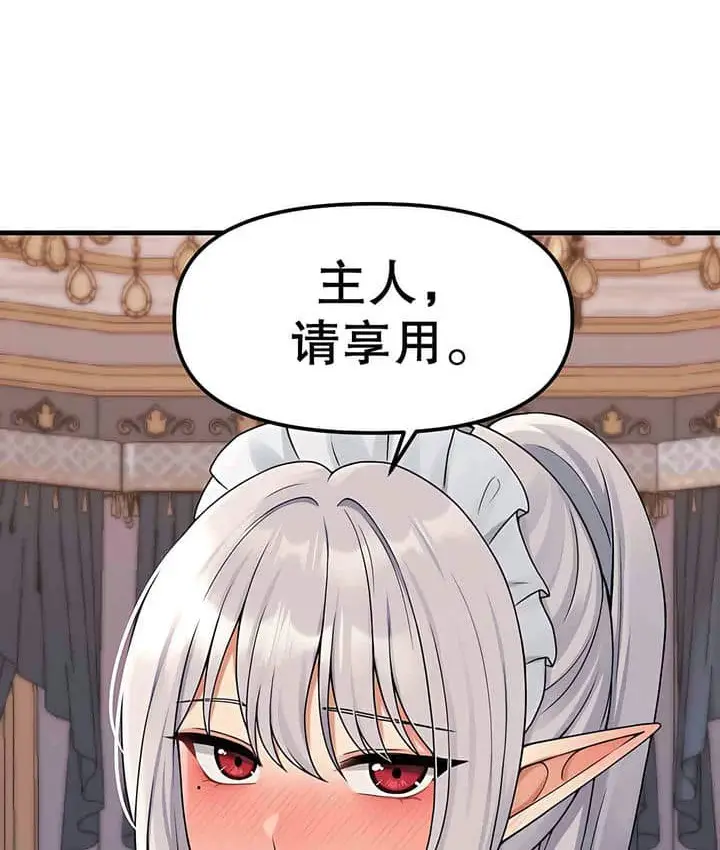 漫画《抖M女仆第二季》第1话第72张图