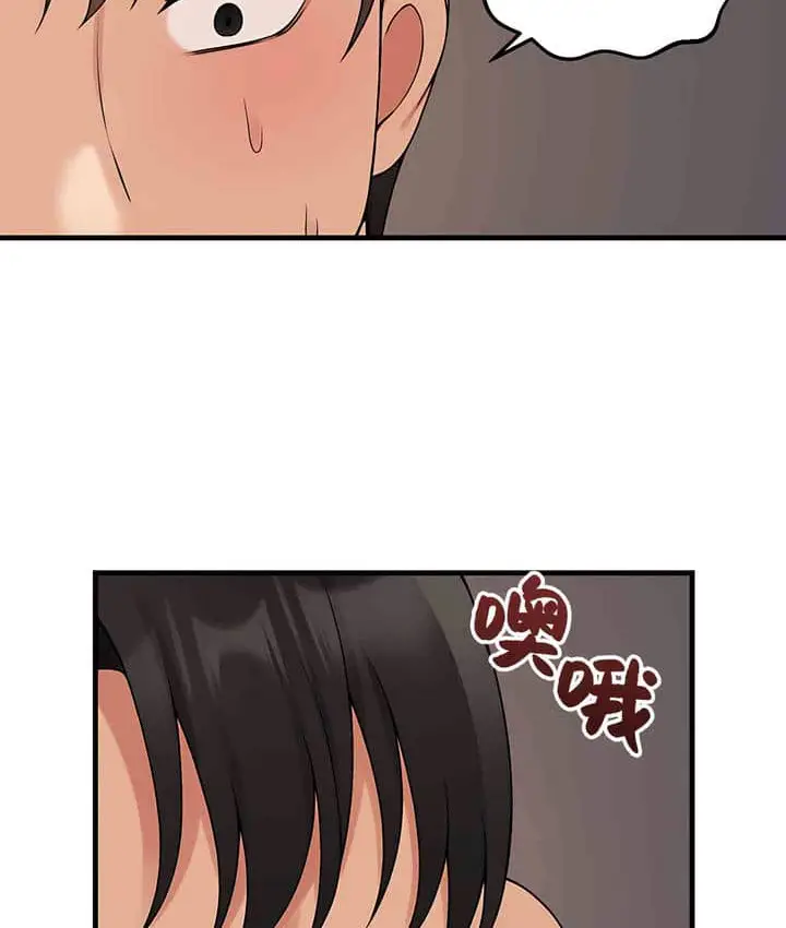 漫画《抖M女仆第二季》第1话第76张图