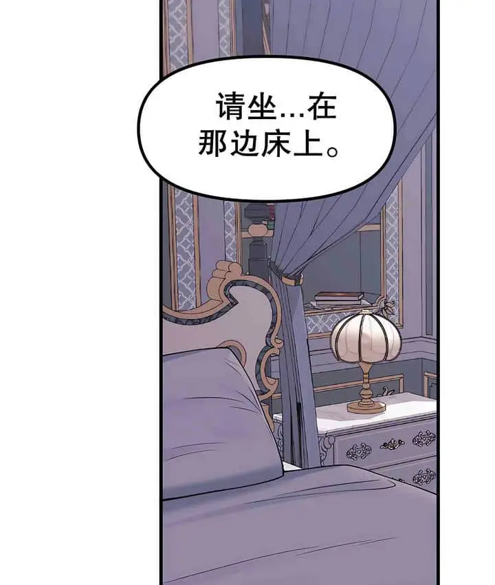 漫画《抖M女仆第二季》第1话第88张图