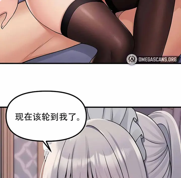 漫画《抖M女仆第二季》第2话第12张图
