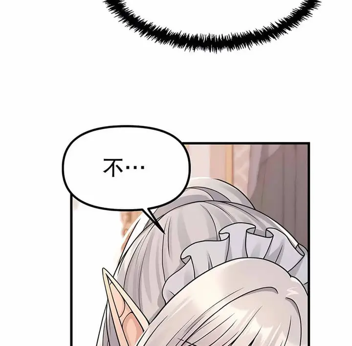 漫画《抖M女仆第二季》第2话第133张图