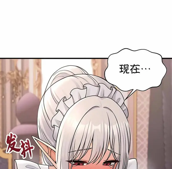 漫画《抖M女仆第二季》第2话第135张图