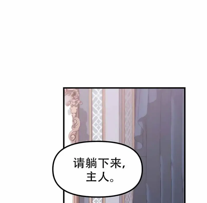 漫画《抖M女仆第二季》第2话第14张图