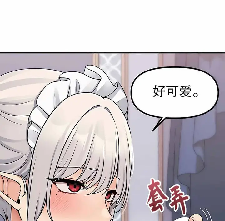 漫画《抖M女仆第二季》第2话第26张图