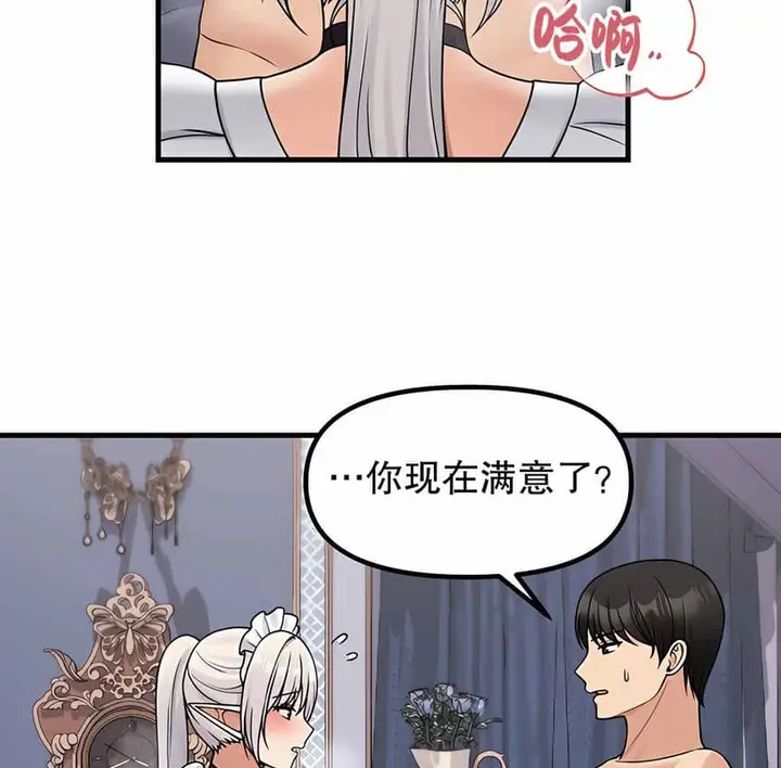 漫画《抖M女仆第二季》第2话第42张图