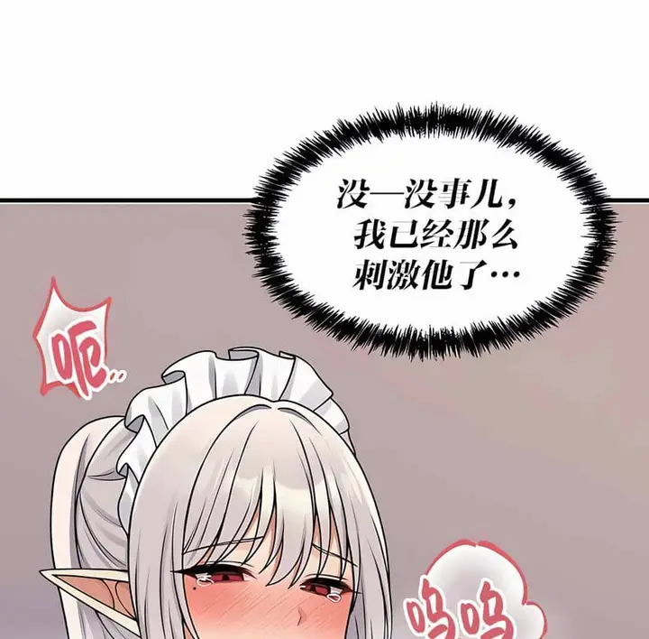 漫画《抖M女仆第二季》第2话第64张图
