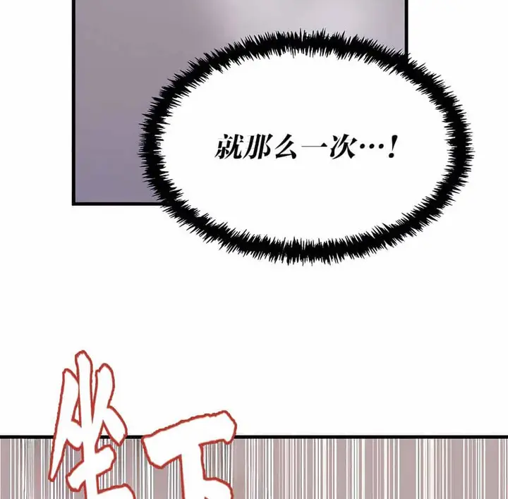 漫画《抖M女仆第二季》第2话第98张图