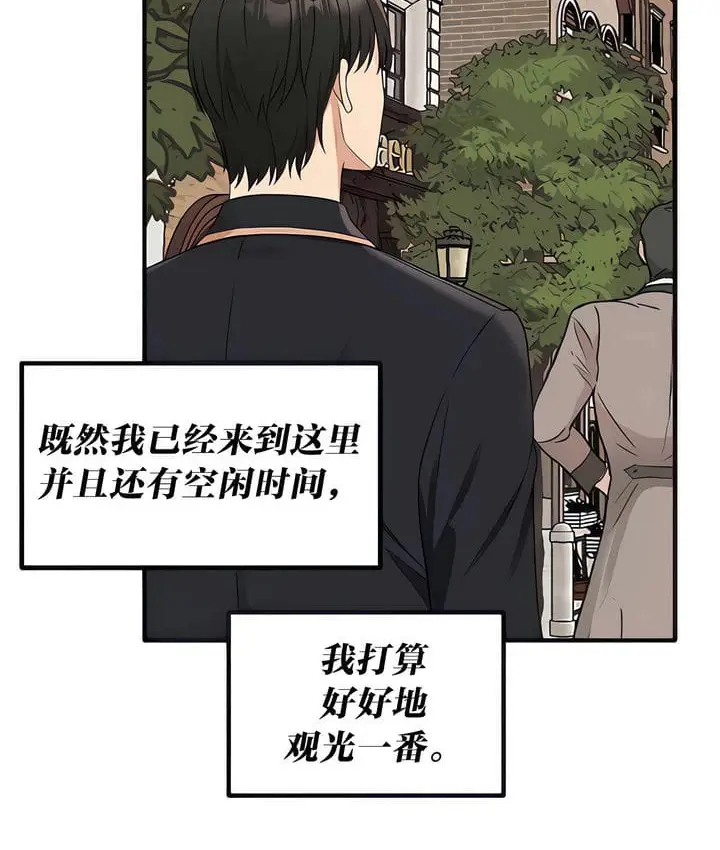 漫画《抖M女仆第二季》第17话第11张图