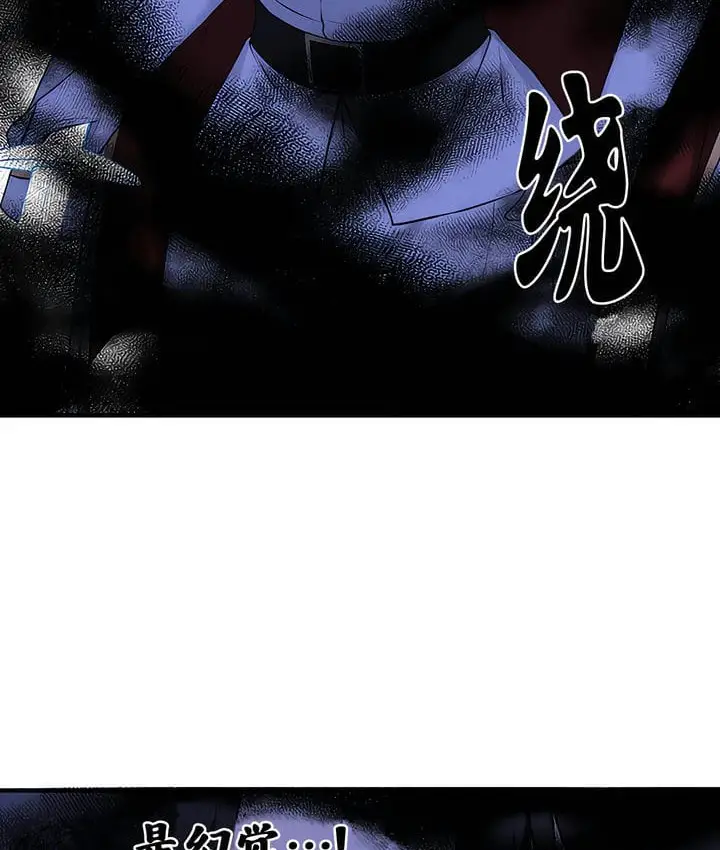 漫画《抖M女仆第二季》第17话第120张图