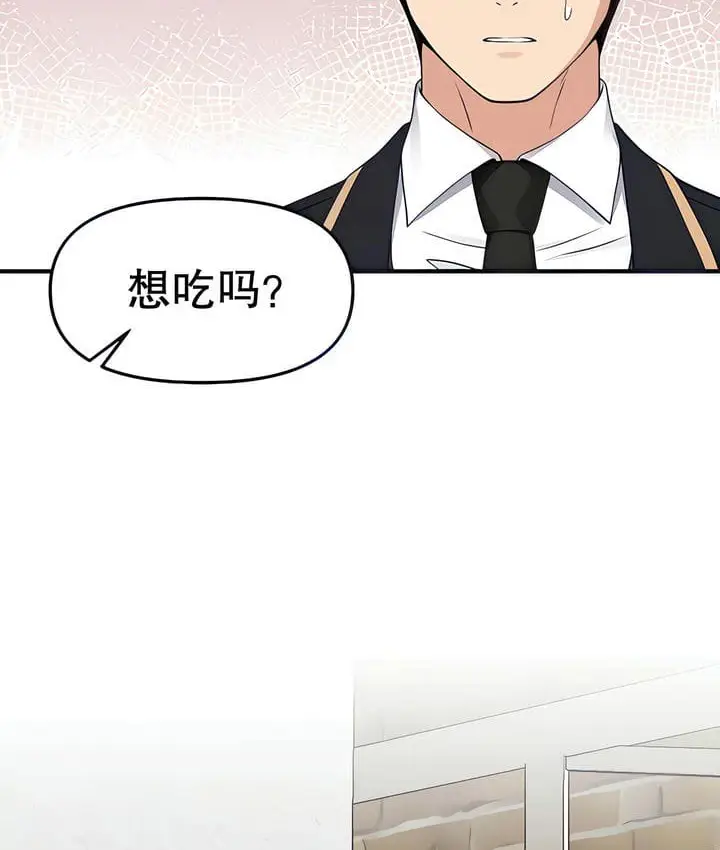 漫画《抖M女仆第二季》第17话第20张图