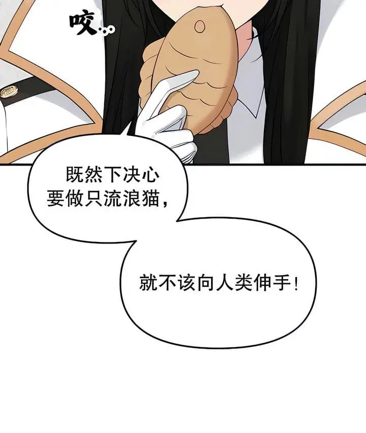 漫画《抖M女仆第二季》第17话第25张图