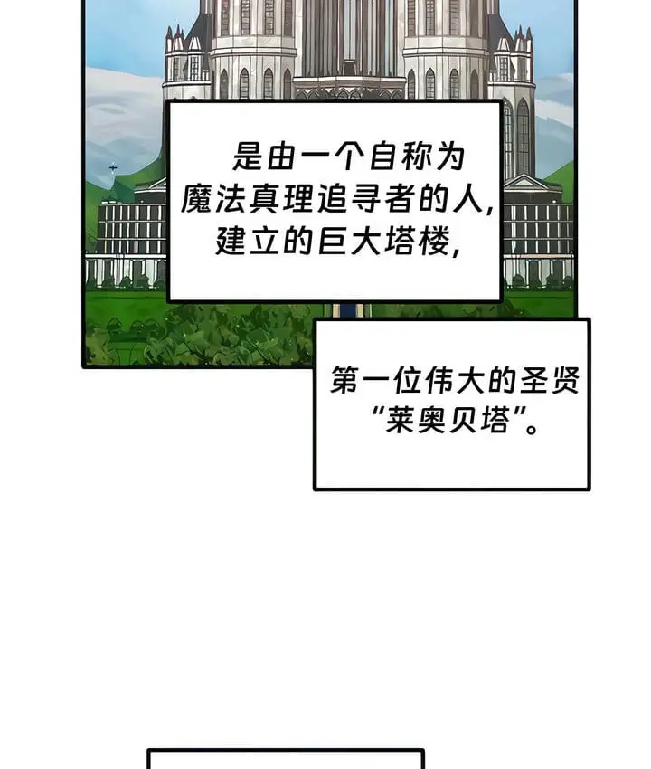 漫画《抖M女仆第二季》第17话第3张图