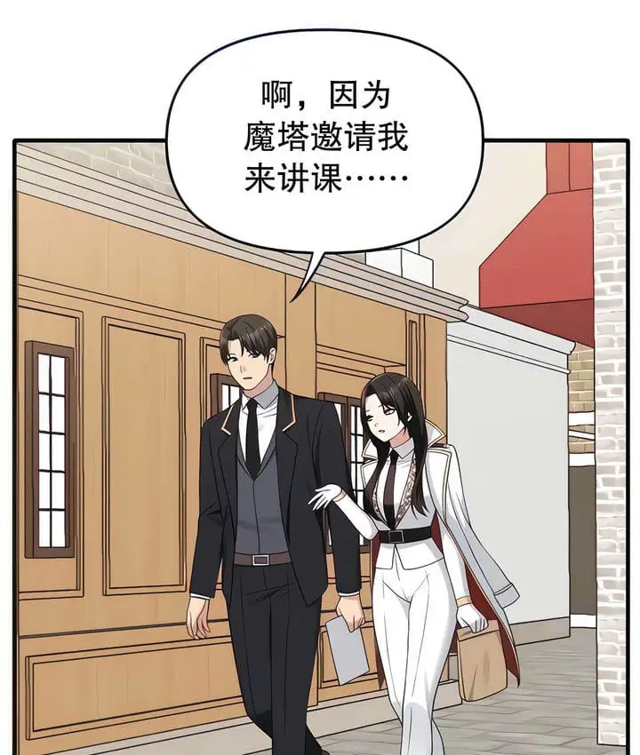 漫画《抖M女仆第二季》第17话第42张图