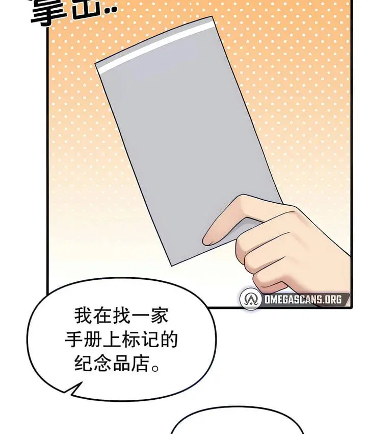 漫画《抖M女仆第二季》第17话第44张图