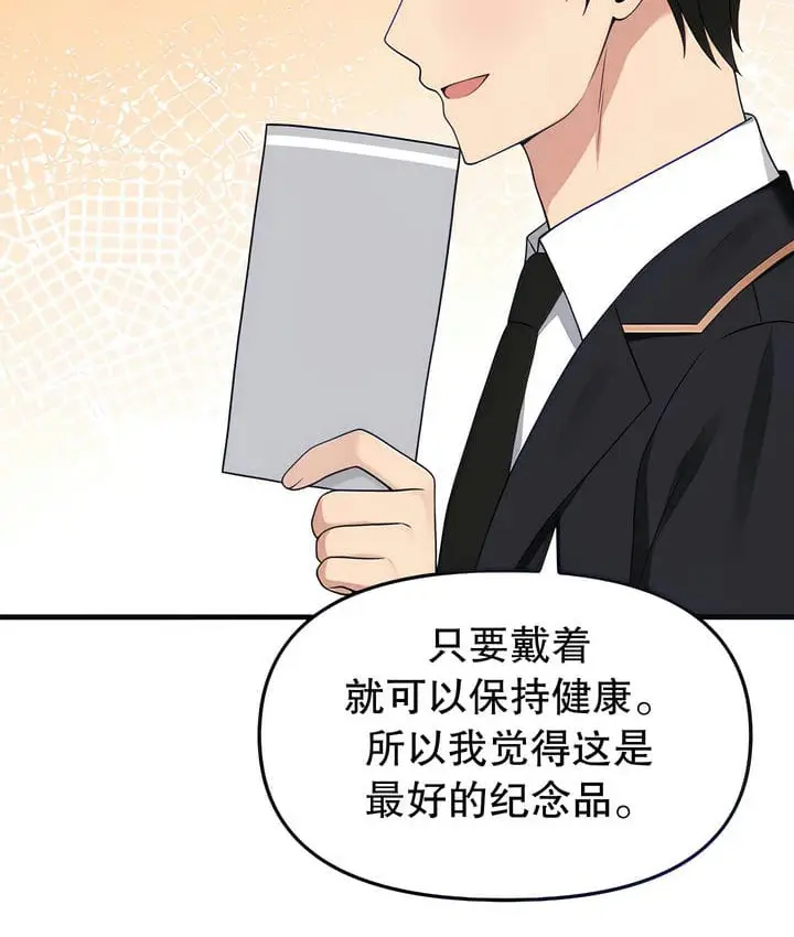 漫画《抖M女仆第二季》第17话第46张图