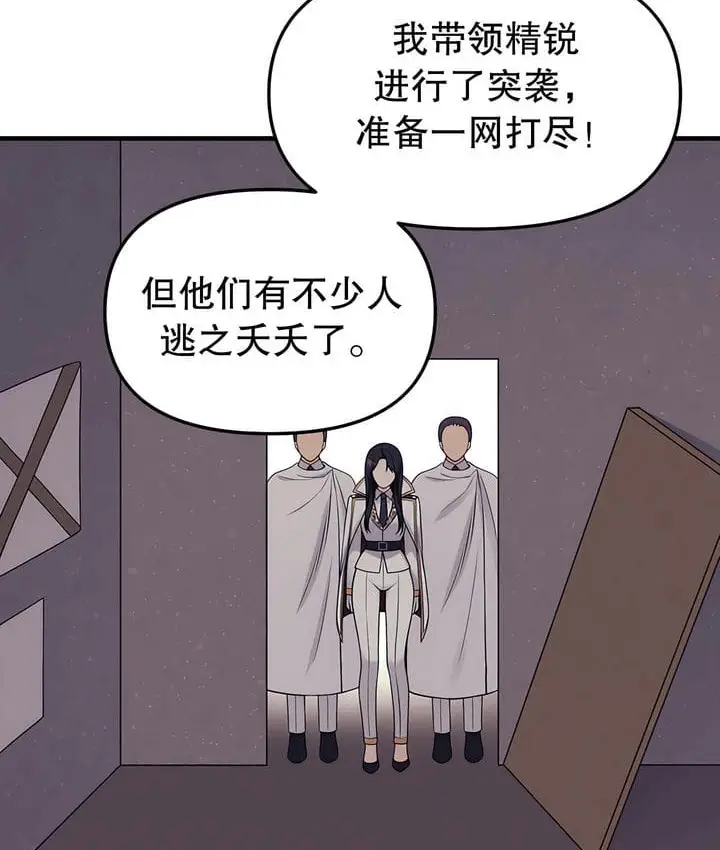 漫画《抖M女仆第二季》第17话第66张图