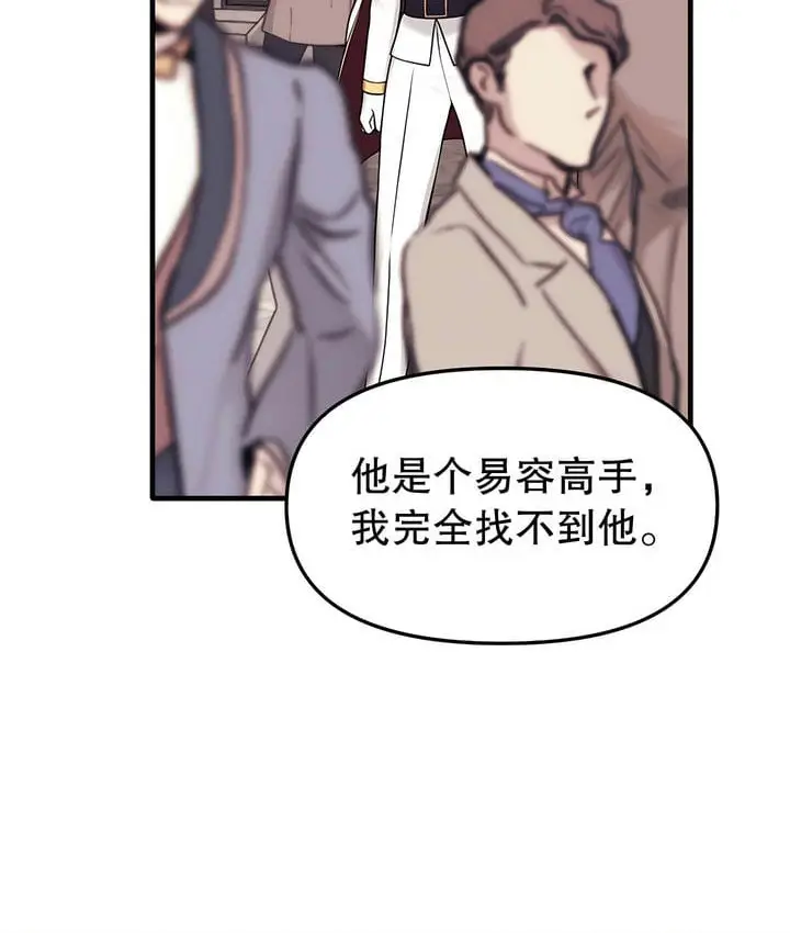 漫画《抖M女仆第二季》第17话第69张图