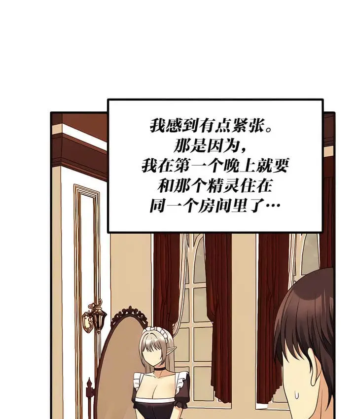漫画《抖M女仆第二季》第17话第7张图
