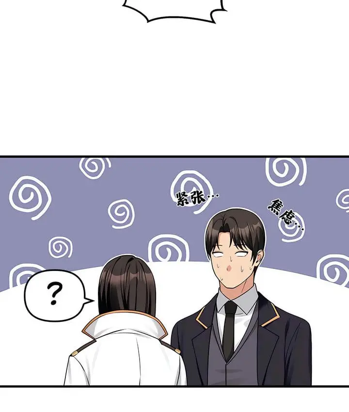 漫画《抖M女仆第二季》第17话第87张图