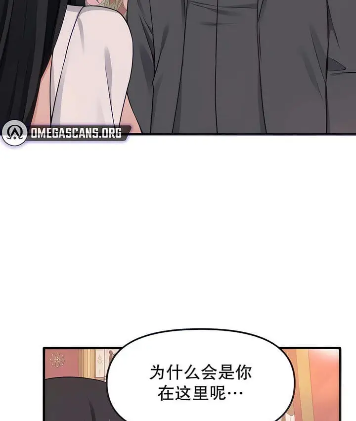 漫画《抖M女仆第二季》第18话第10张图