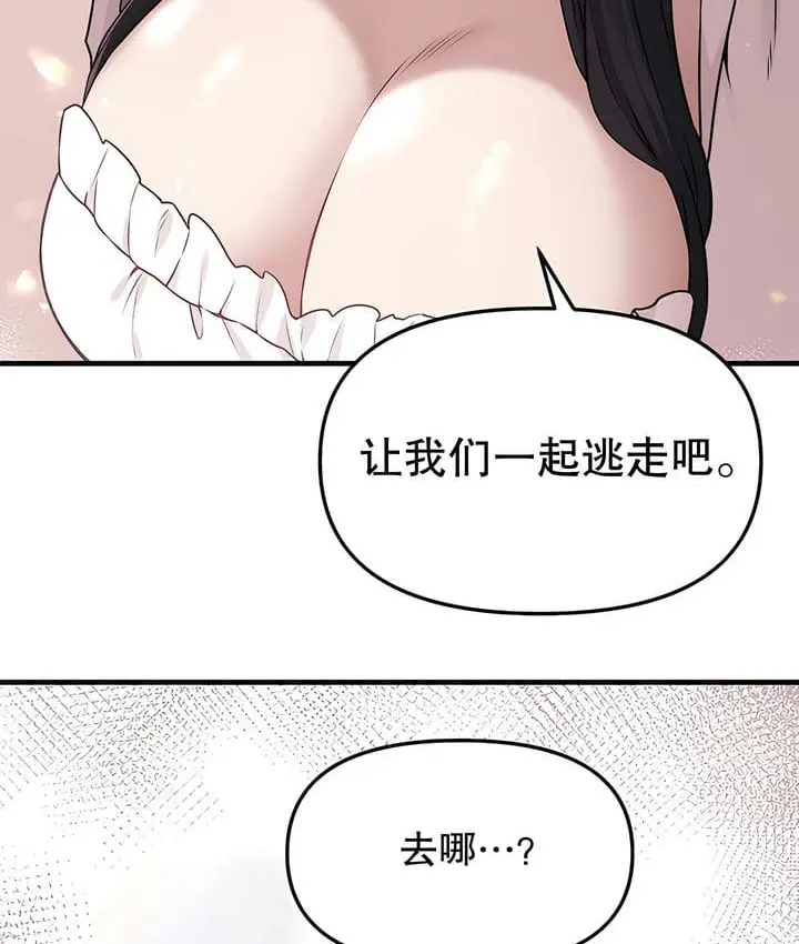 漫画《抖M女仆第二季》第18话第118张图