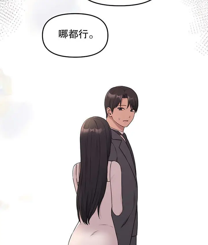 漫画《抖M女仆第二季》第18话第119张图