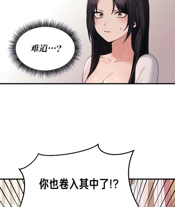 漫画《抖M女仆第二季》第18话第13张图