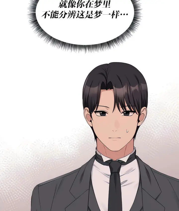 漫画《抖M女仆第二季》第18话第25张图