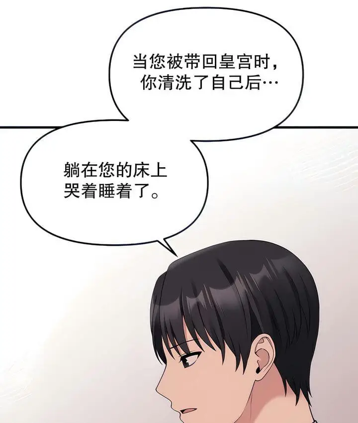 漫画《抖M女仆第二季》第18话第35张图