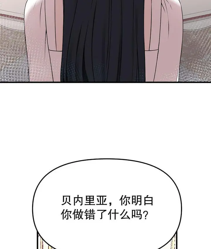漫画《抖M女仆第二季》第18话第53张图