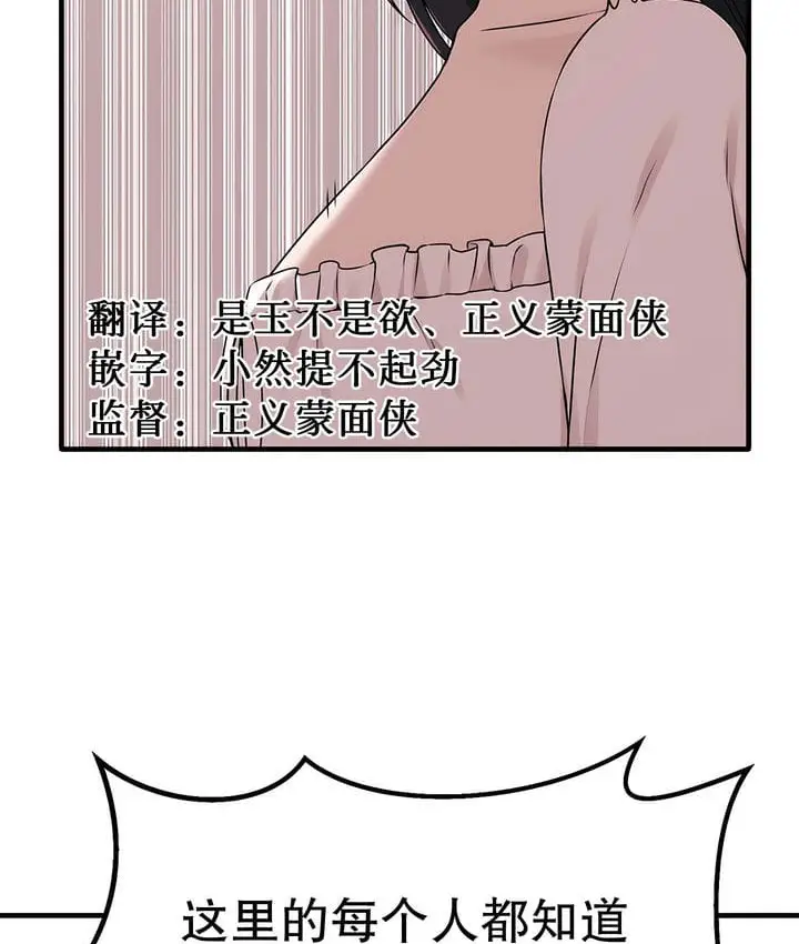 漫画《抖M女仆第二季》第18话第59张图