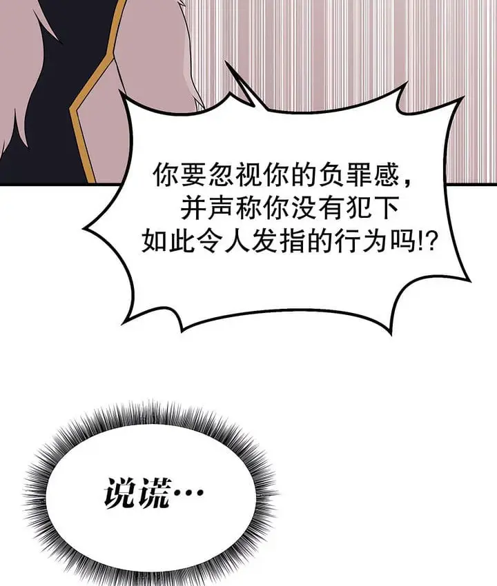漫画《抖M女仆第二季》第18话第61张图