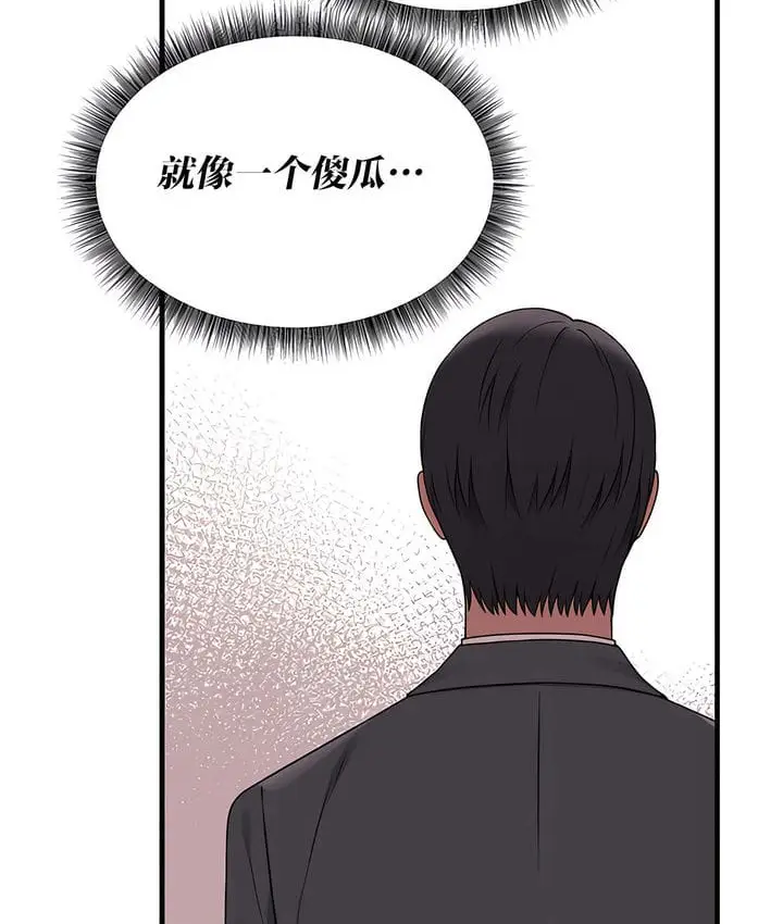 漫画《抖M女仆第二季》第18话第81张图