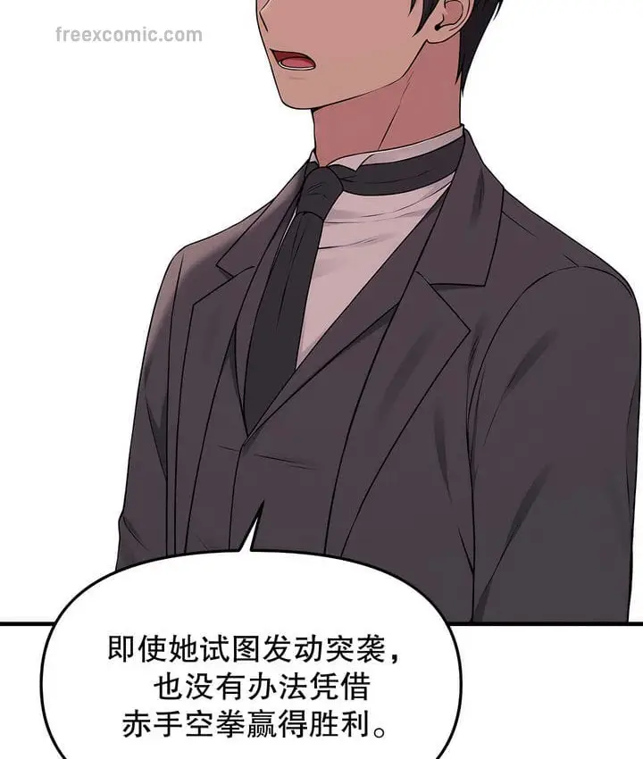 漫画《抖M女仆第二季》第18话第90张图