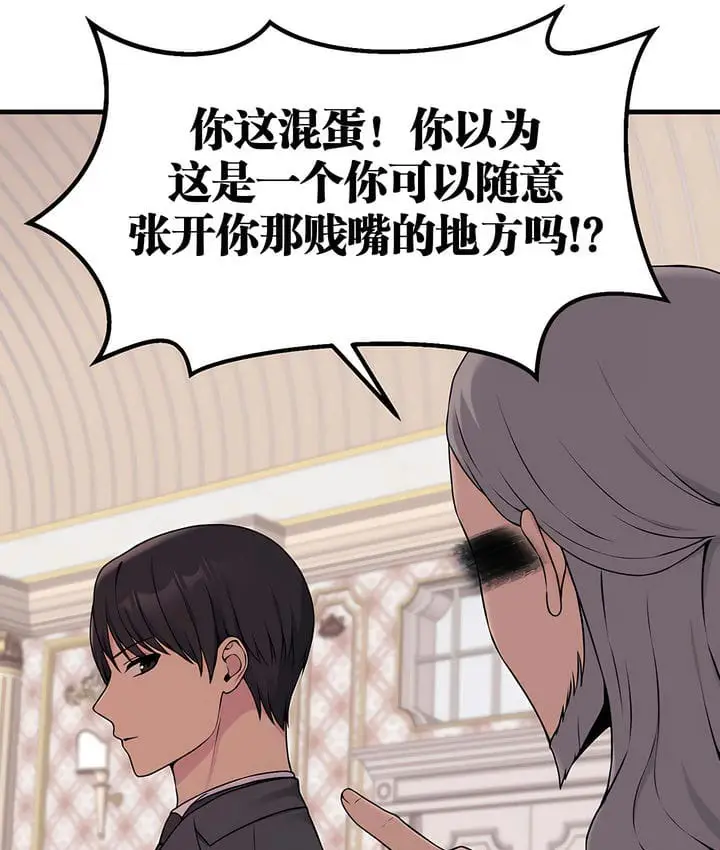 漫画《抖M女仆第二季》第18话第99张图