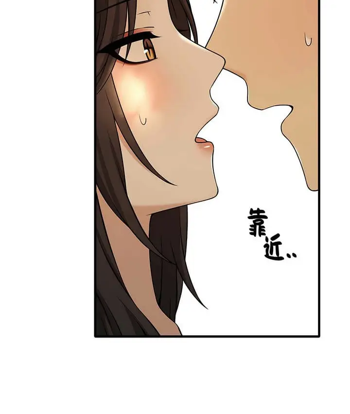 漫画《抖M女仆第二季》第19话第103张图