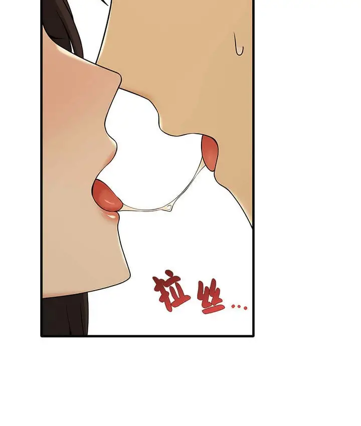 漫画《抖M女仆第二季》第19话第106张图