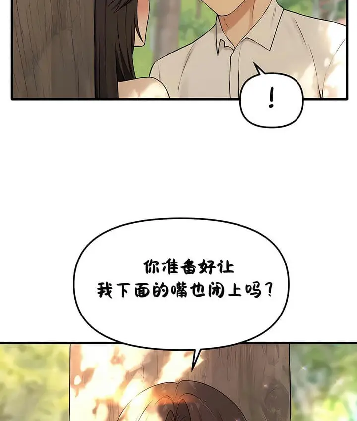 漫画《抖M女仆第二季》第19话第109张图