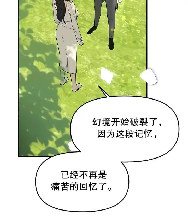漫画《抖M女仆第二季》第19话第21张图