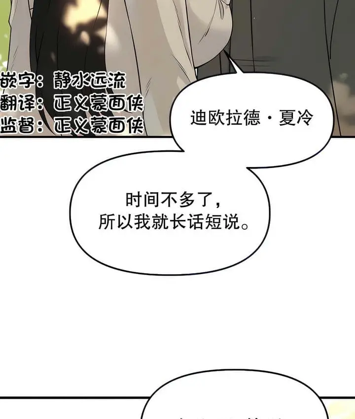 漫画《抖M女仆第二季》第19话第35张图