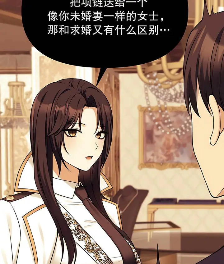 漫画《抖M女仆第二季》第19话第75张图