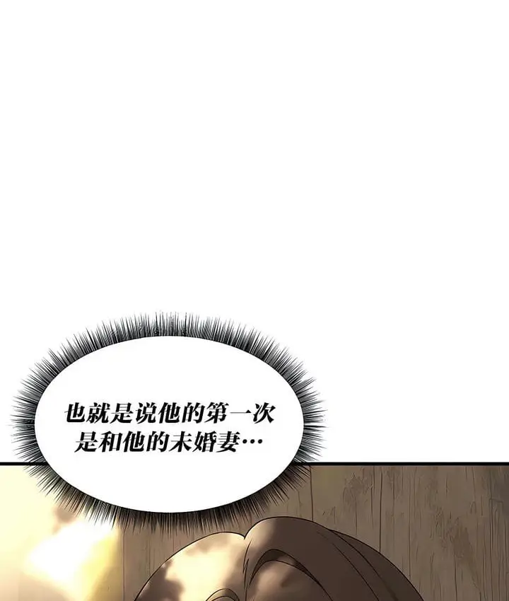 漫画《抖M女仆第二季》第19话第77张图