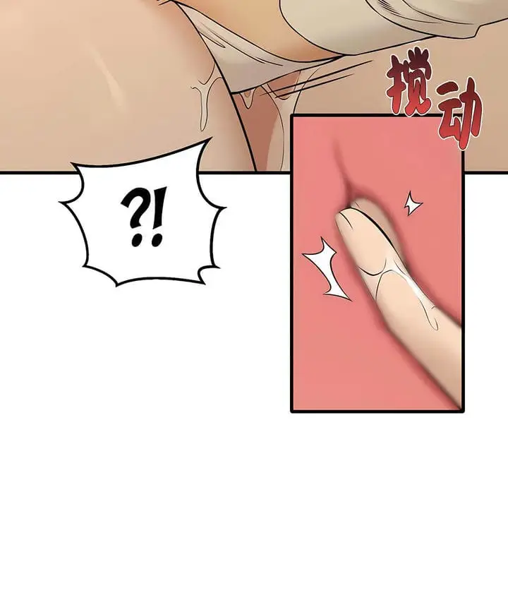 漫画《抖M女仆第二季》第19话第80张图