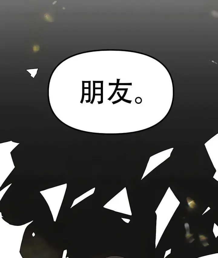 漫画《抖M女仆第二季》第21话第103张图