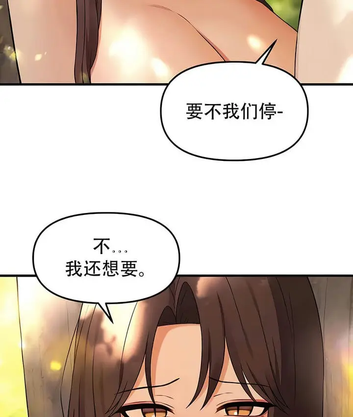 漫画《抖M女仆第二季》第21话第15张图