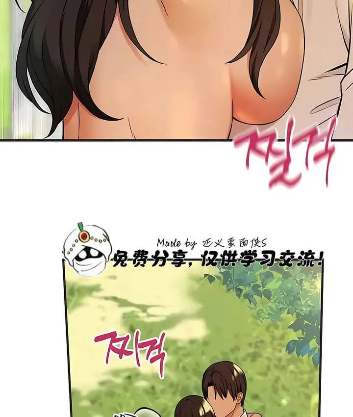 漫画《抖M女仆第二季》第21话第34张图