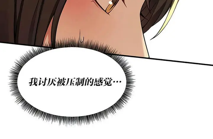 漫画《抖M女仆第二季》第21话第41张图