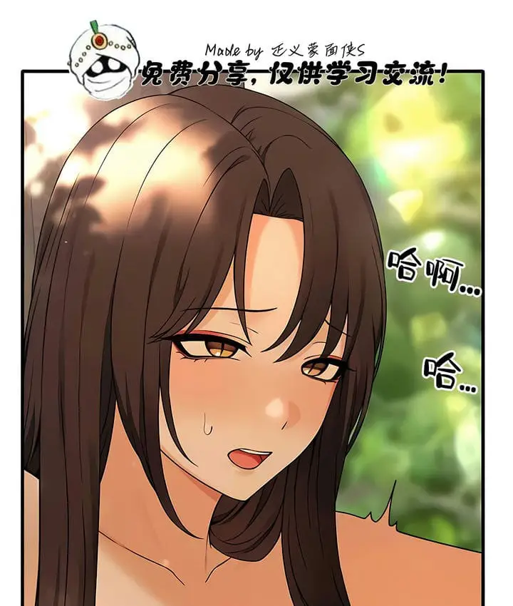漫画《抖M女仆第二季》第21话第5张图