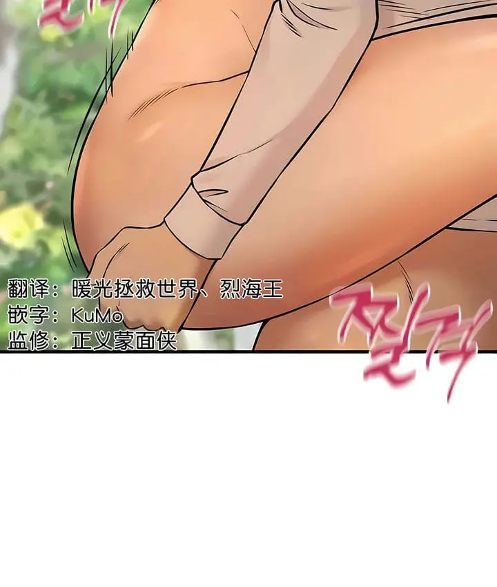 漫画《抖M女仆第二季》第21话第53张图